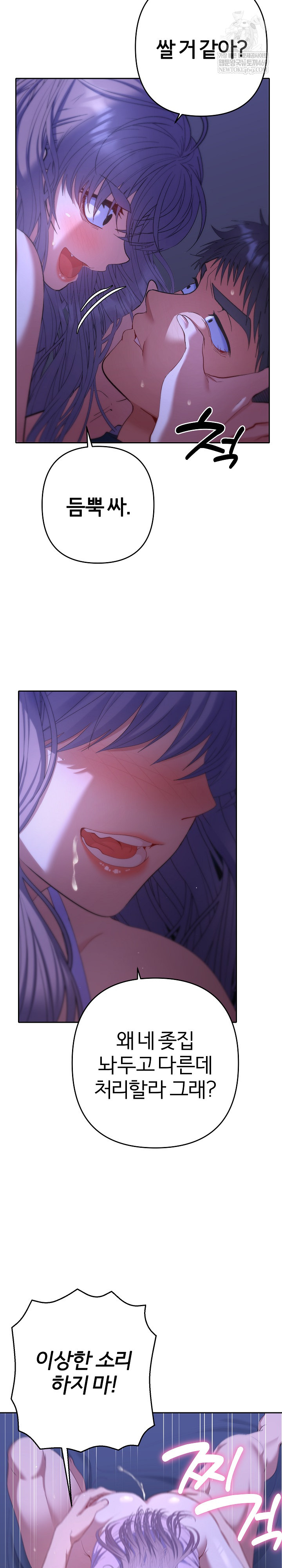 Everyone’s Man Raw Chapter 32 - Page 28