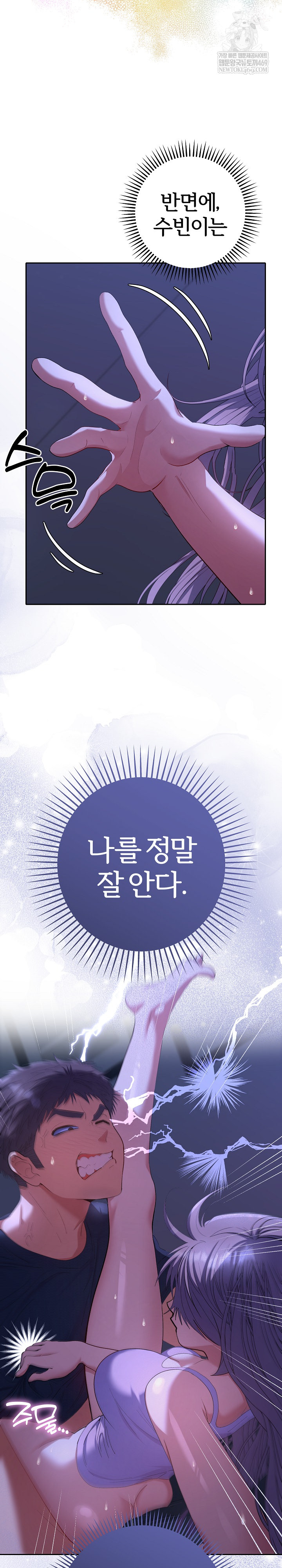 Everyone’s Man Raw Chapter 32 - Page 4