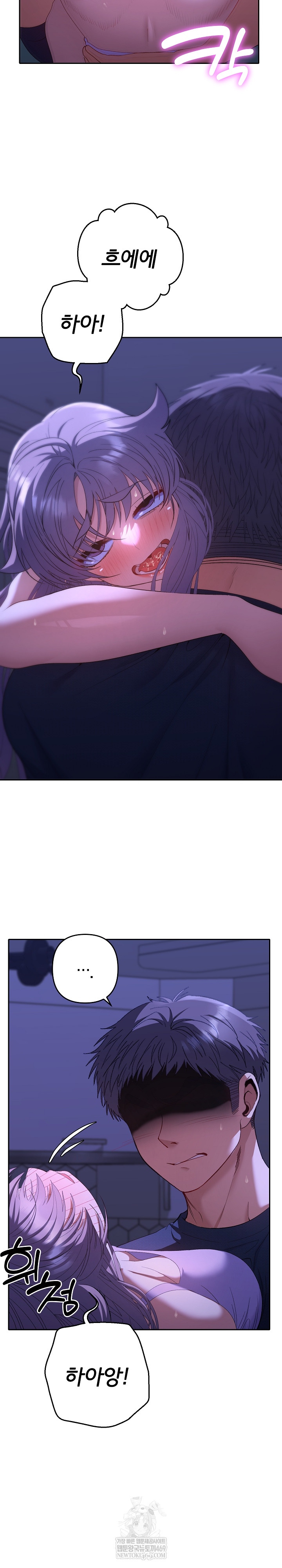 Everyone’s Man Raw Chapter 33 - Page 13