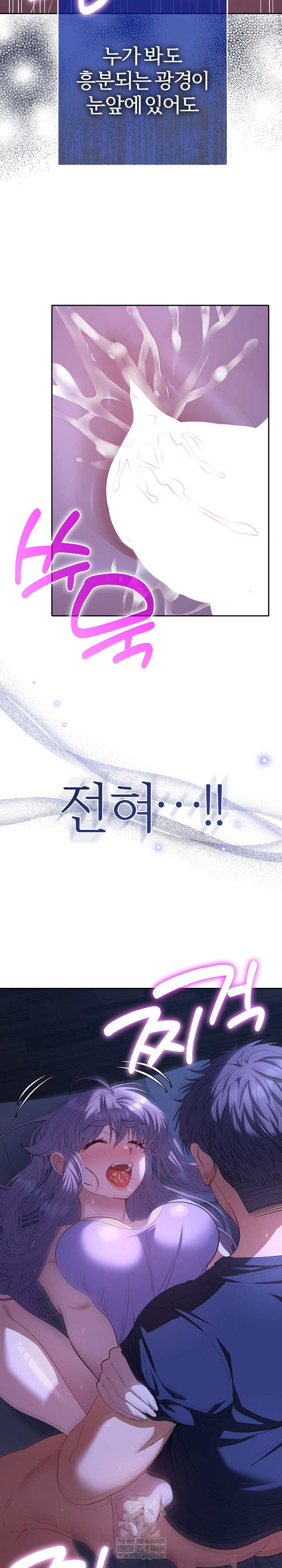 Everyone’s Man Raw Chapter 33 - Page 18