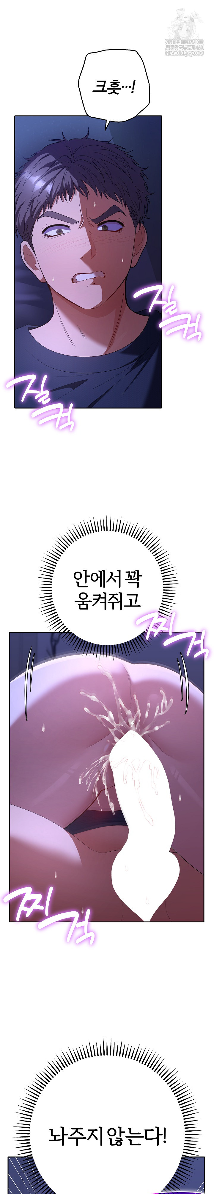 Everyone’s Man Raw Chapter 33 - Page 2