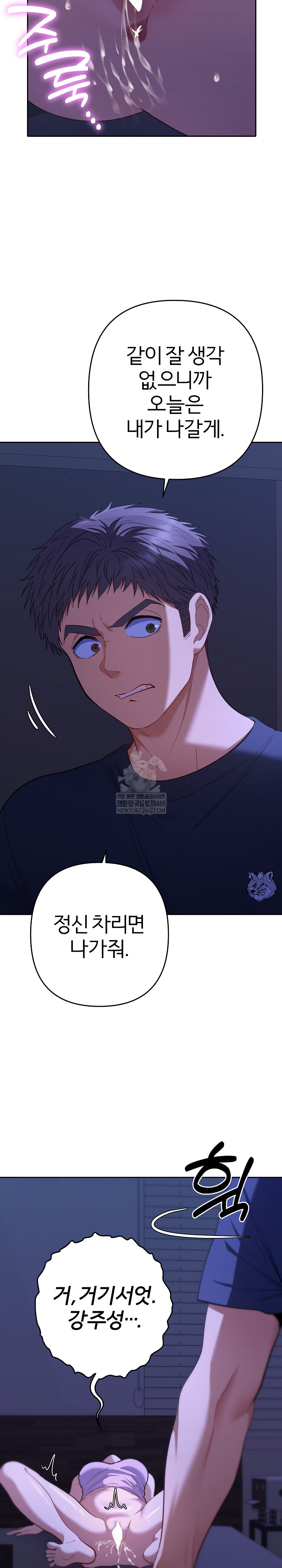 Everyone’s Man Raw Chapter 33 - Page 27