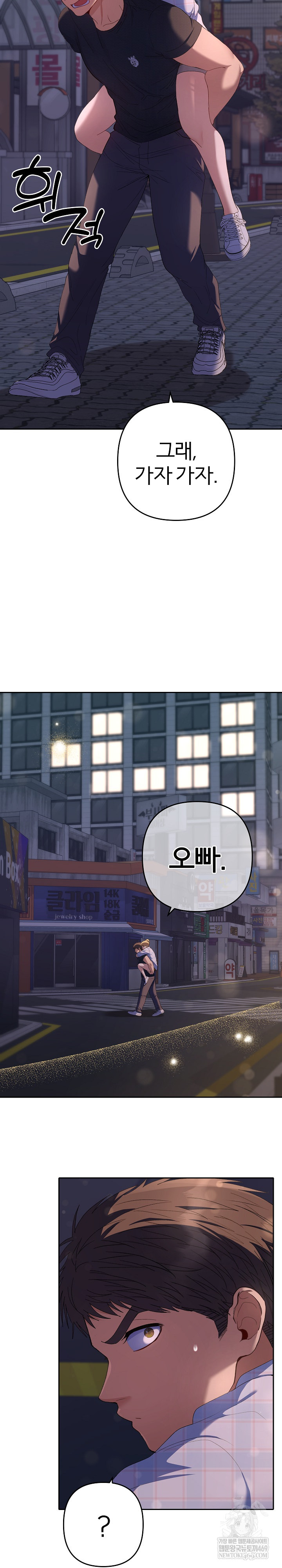 Everyone’s Man Raw Chapter 34 - Page 13