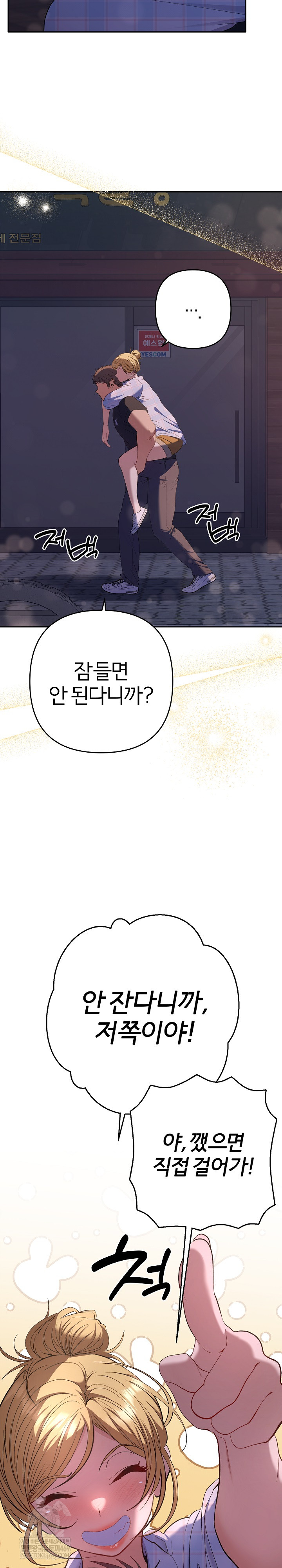 Everyone’s Man Raw Chapter 34 - Page 16