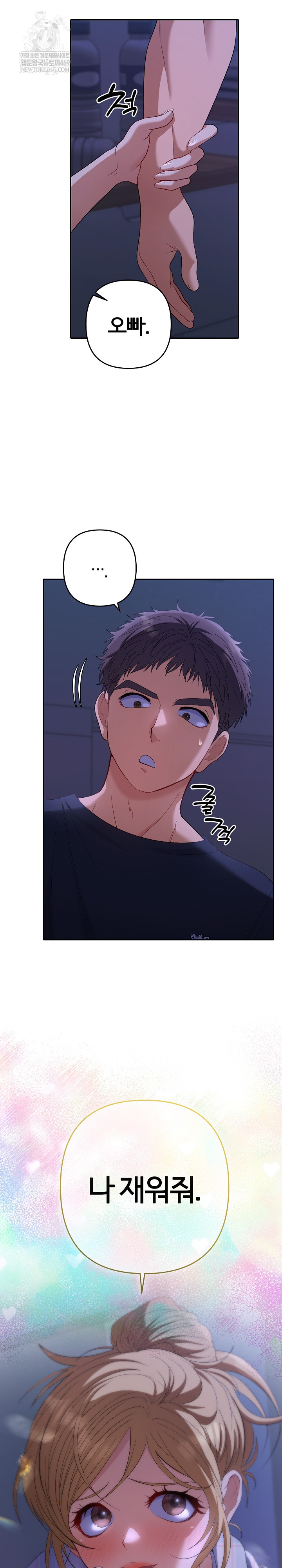 Everyone’s Man Raw Chapter 34 - Page 19