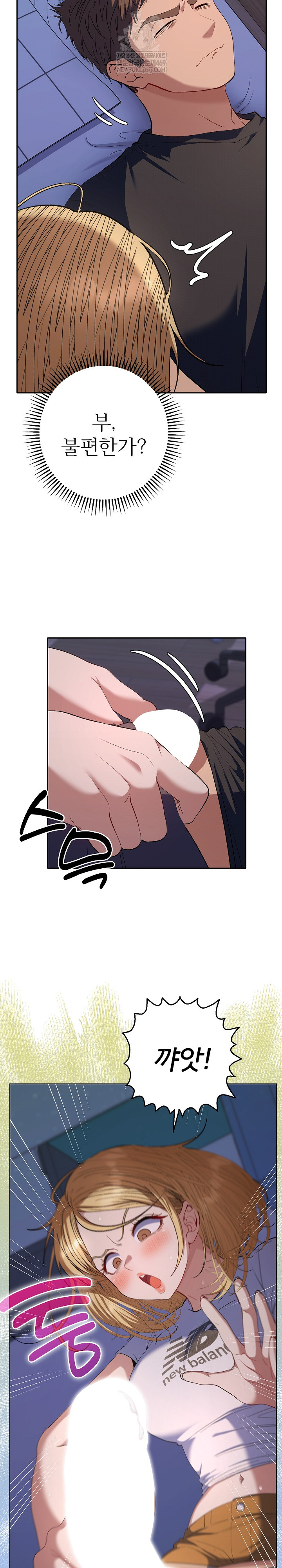 Everyone’s Man Raw Chapter 34 - Page 25