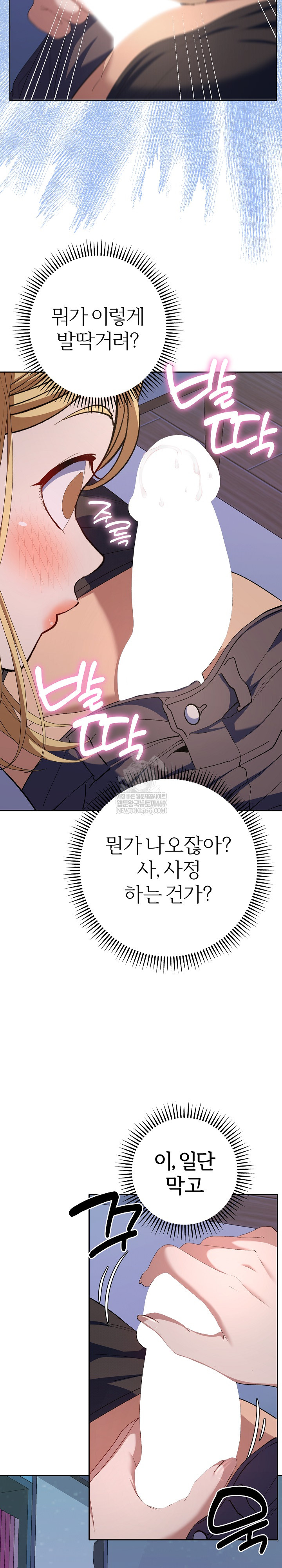 Everyone’s Man Raw Chapter 34 - Page 26