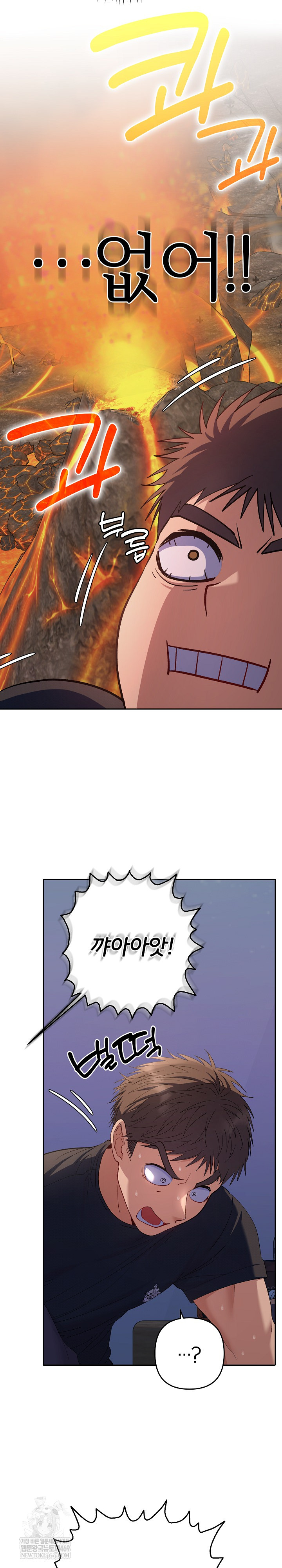 Everyone’s Man Raw Chapter 34 - Page 28