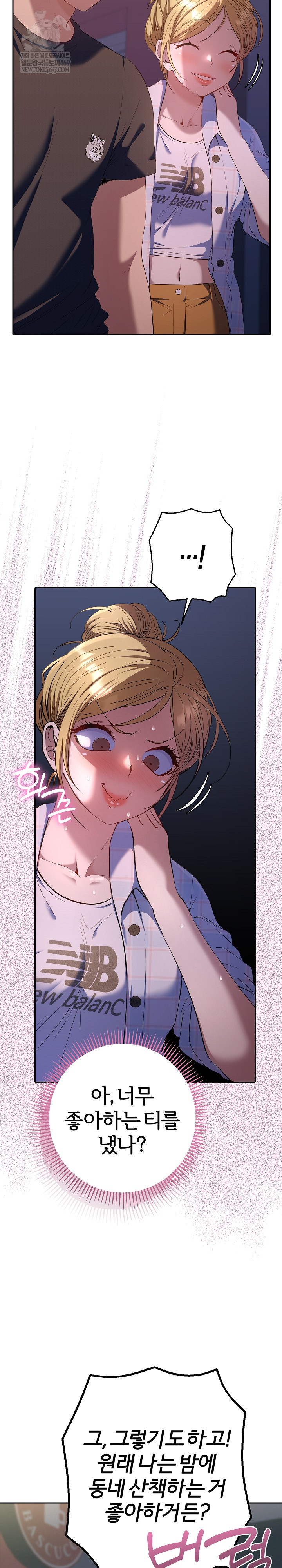 Everyone’s Man Raw Chapter 34 - Page 3