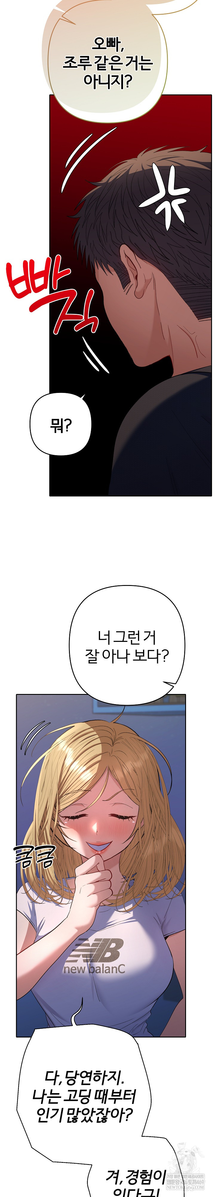 Everyone’s Man Raw Chapter 34 - Page 32