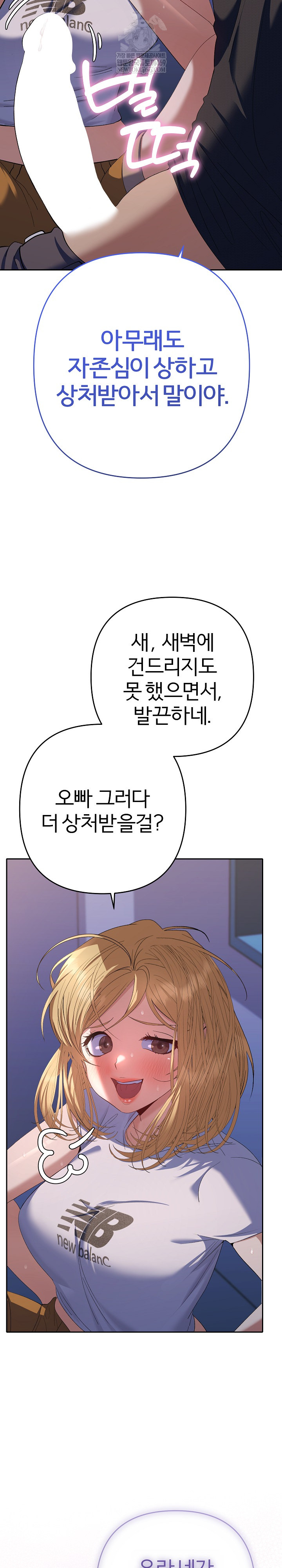 Everyone’s Man Raw Chapter 34 - Page 34