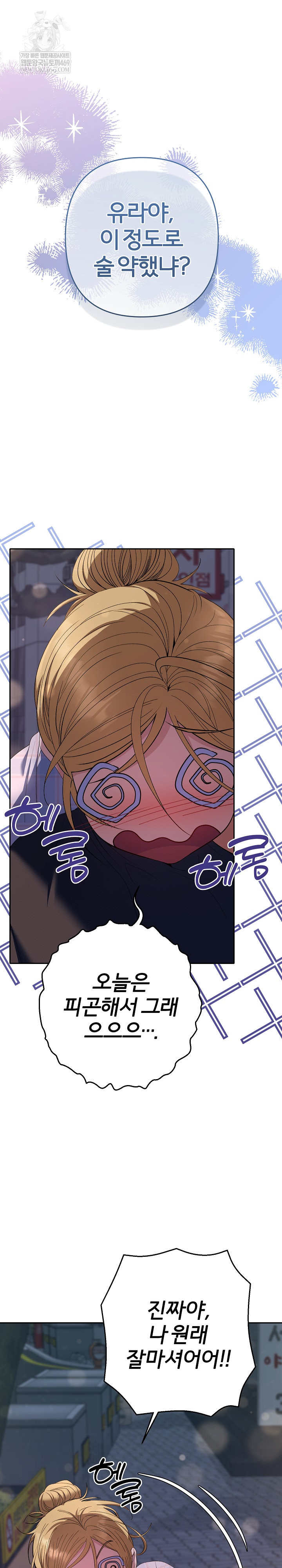 Everyone’s Man Raw Chapter 34 - Page 9