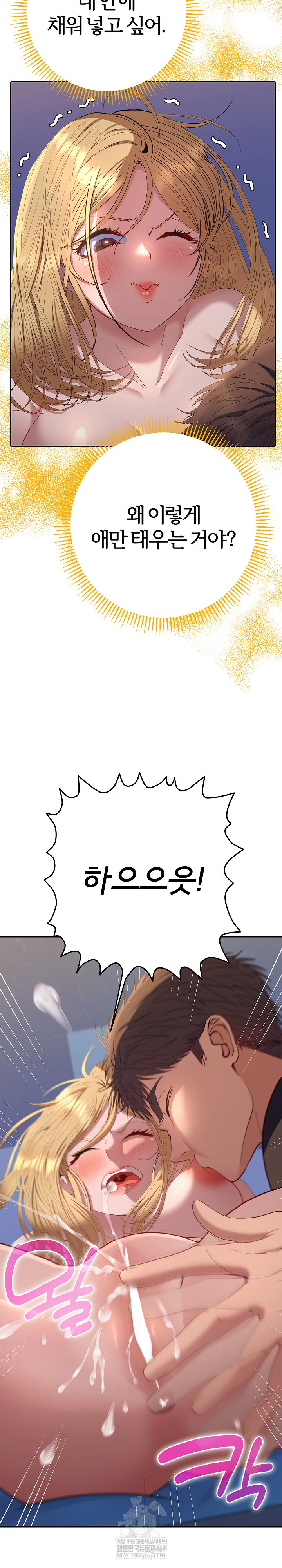 Everyone’s Man Raw Chapter 35 - Page 21