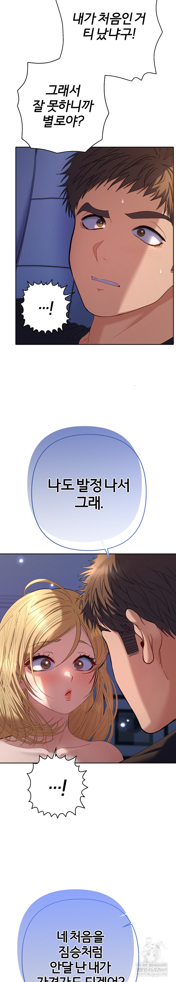 Everyone’s Man Raw Chapter 35 - Page 30