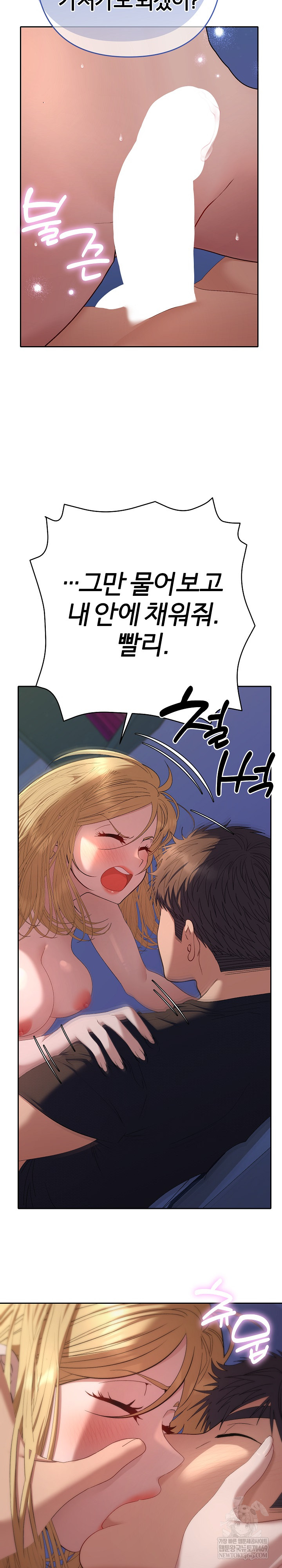 Everyone’s Man Raw Chapter 35 - Page 31