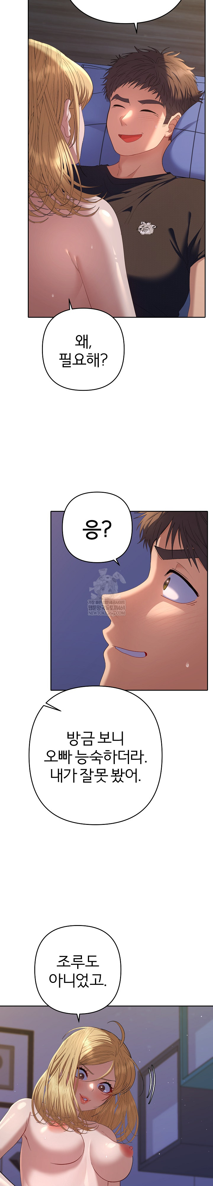 Everyone’s Man Raw Chapter 35 - Page 33