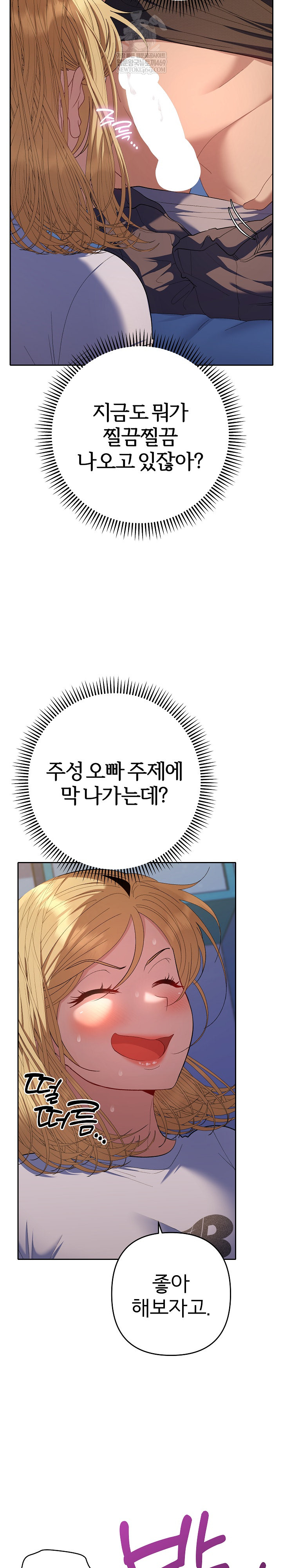 Everyone’s Man Raw Chapter 35 - Page 6