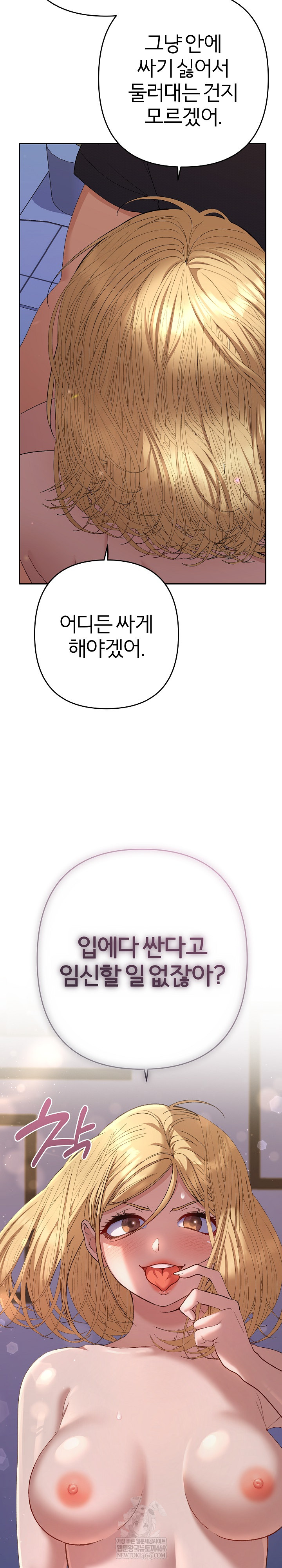 Everyone’s Man Raw Chapter 37 - Page 18