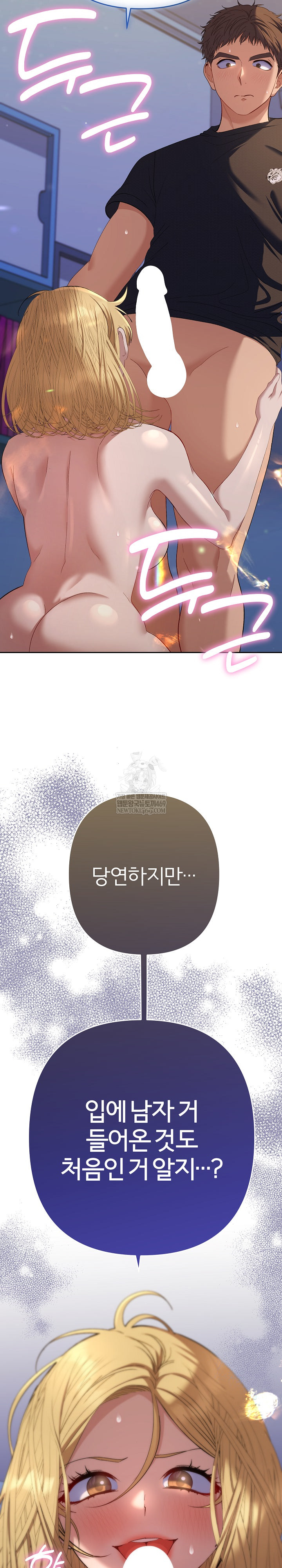 Everyone’s Man Raw Chapter 37 - Page 20