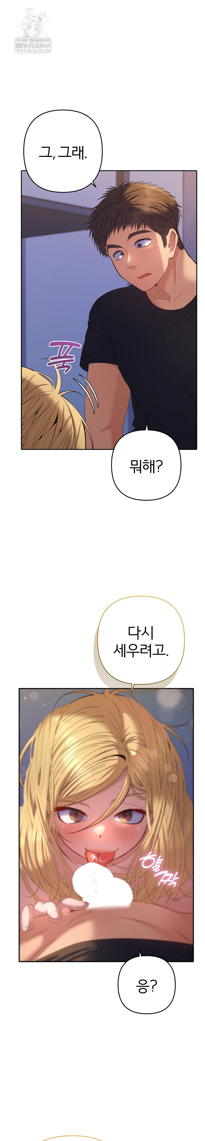 Everyone’s Man Raw Chapter 37 - Page 29