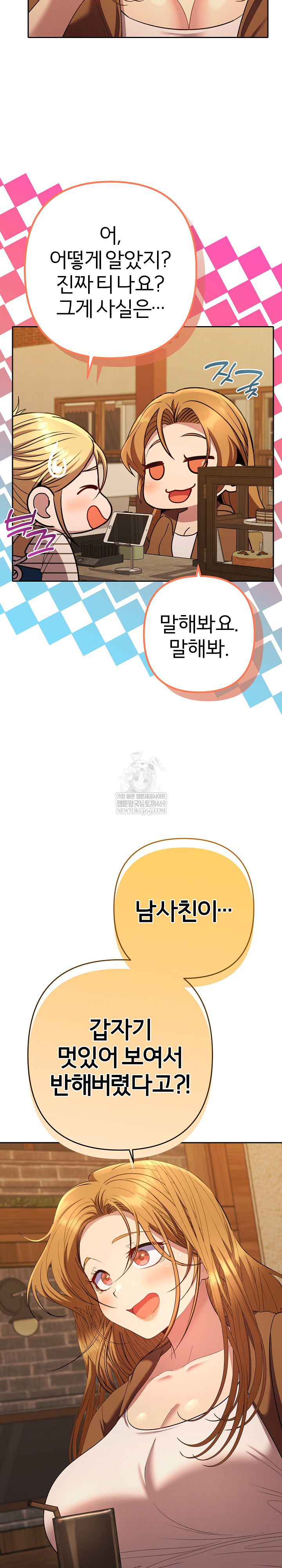 Everyone’s Man Raw Chapter 37 - Page 33