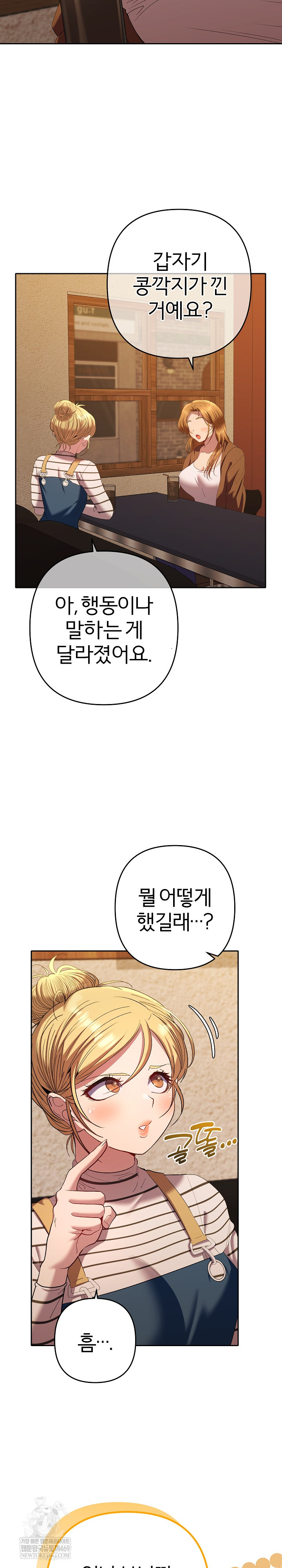 Everyone’s Man Raw Chapter 37 - Page 34