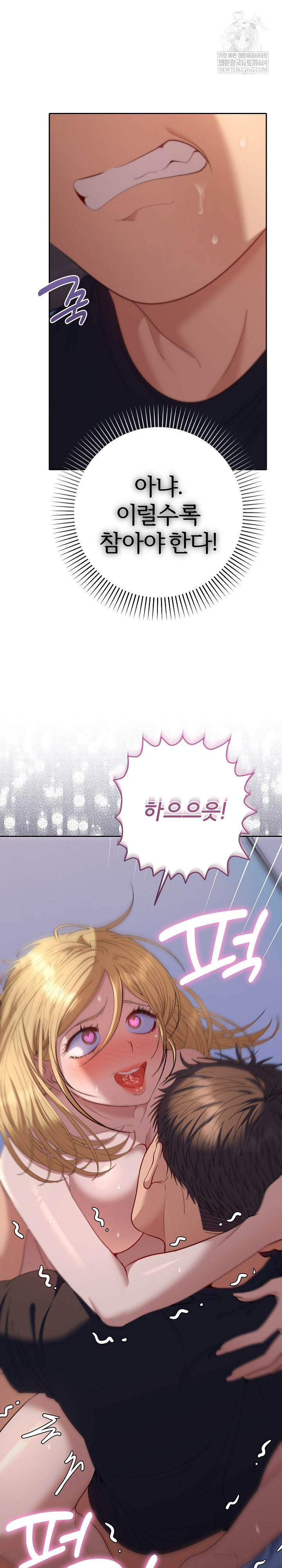 Everyone’s Man Raw Chapter 37 - Page 7