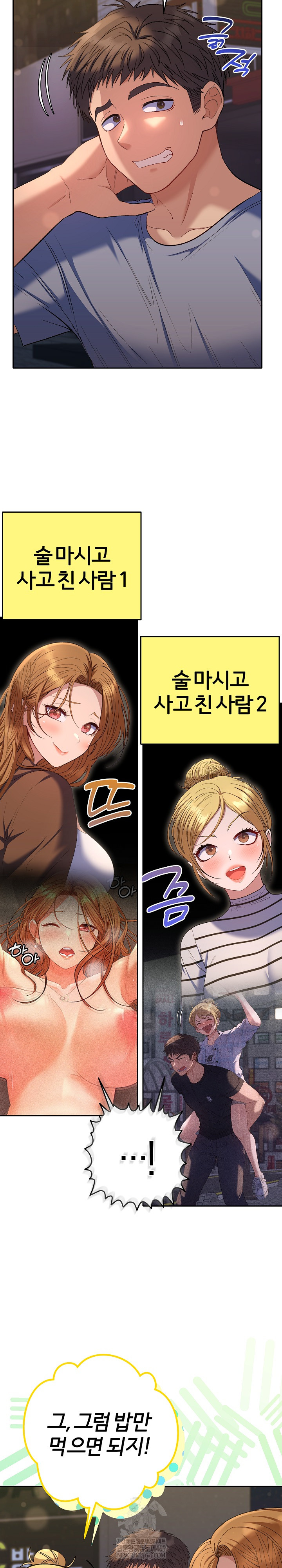 Everyone’s Man Raw Chapter 38 - Page 16