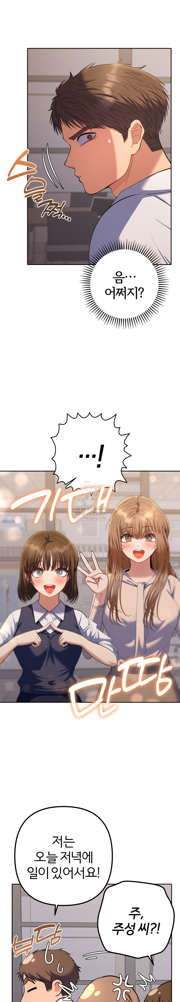 Everyone’s Man Raw Chapter 38 - Page 6