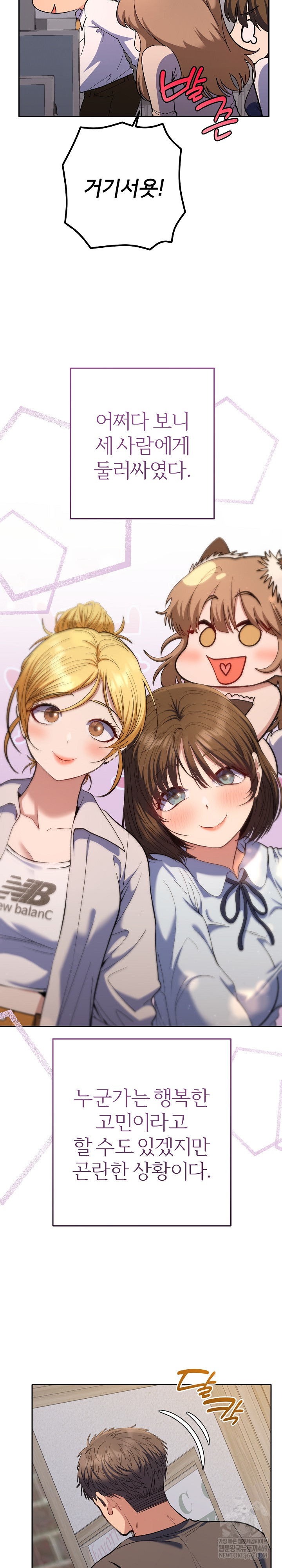 Everyone’s Man Raw Chapter 38 - Page 7