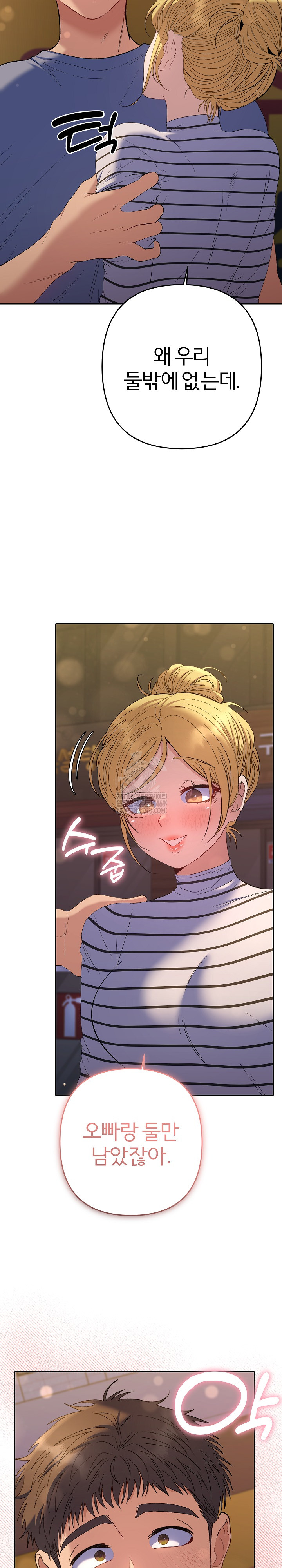 Everyone’s Man Raw Chapter 39 - Page 14