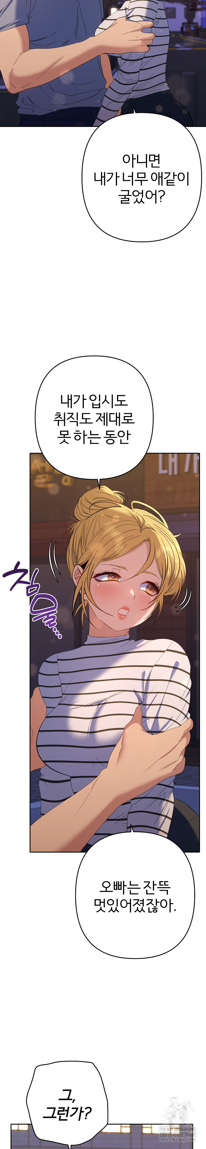 Everyone’s Man Raw Chapter 39 - Page 16