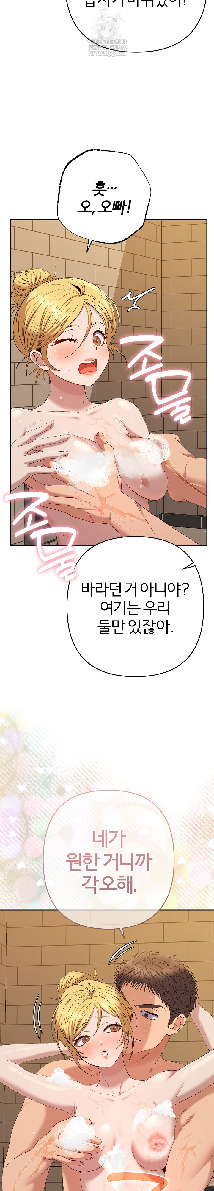 Everyone’s Man Raw Chapter 39 - Page 26