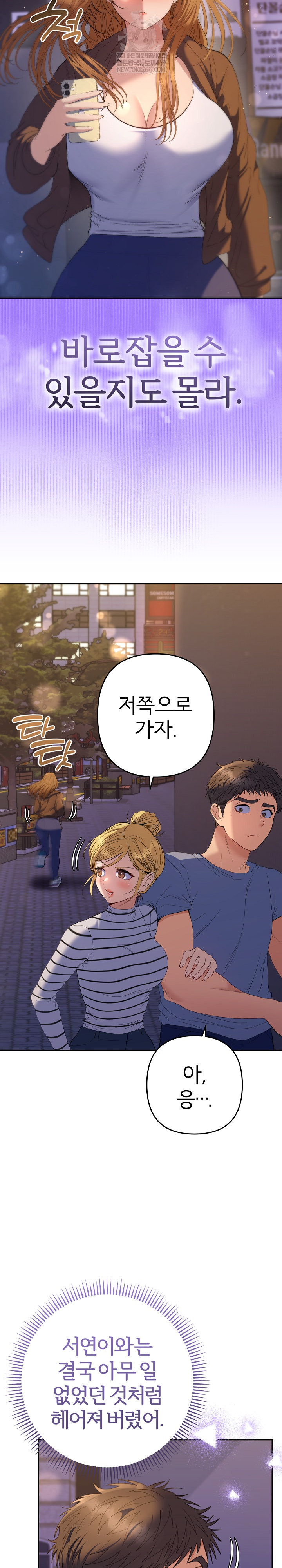 Everyone’s Man Raw Chapter 39 - Page 8