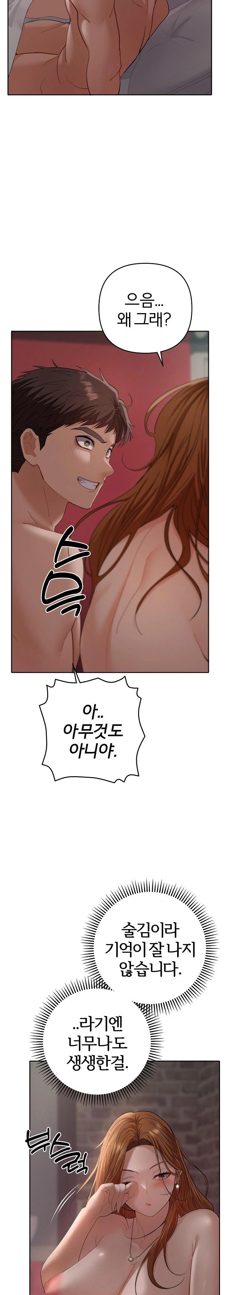 Everyone’s Man Raw Chapter 4 - Page 14