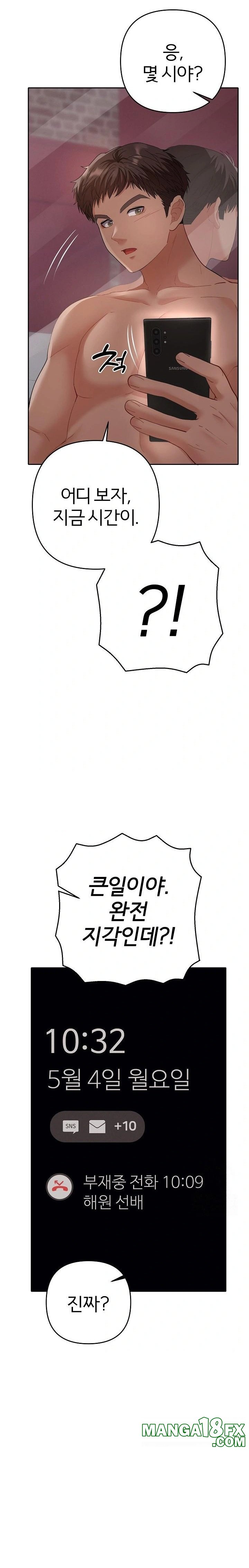 Everyone’s Man Raw Chapter 4 - Page 16