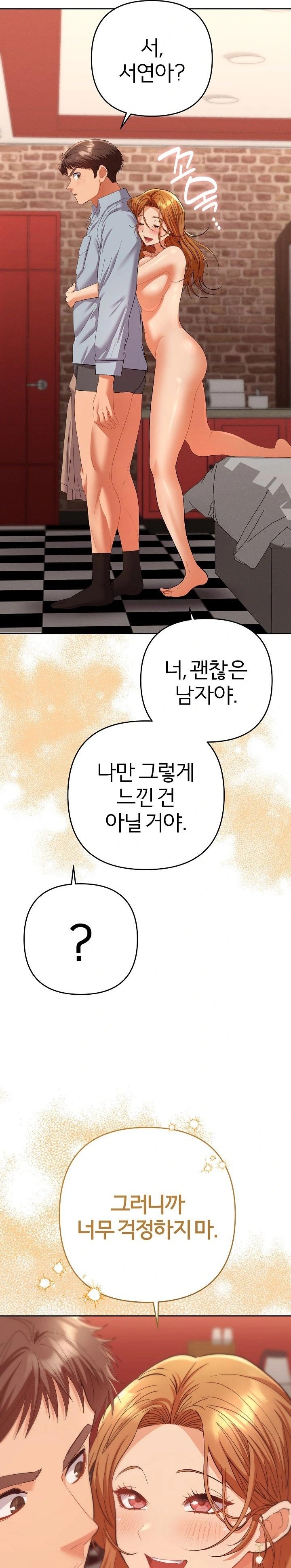 Everyone’s Man Raw Chapter 4 - Page 19