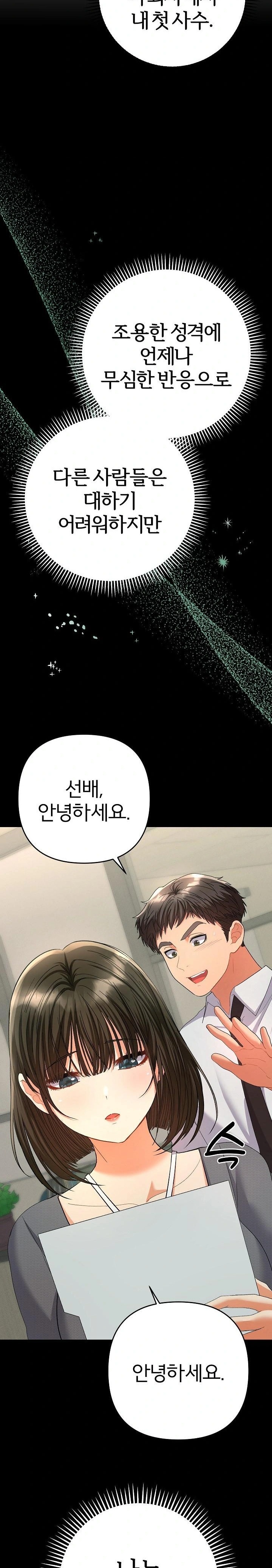 Everyone’s Man Raw Chapter 4 - Page 29