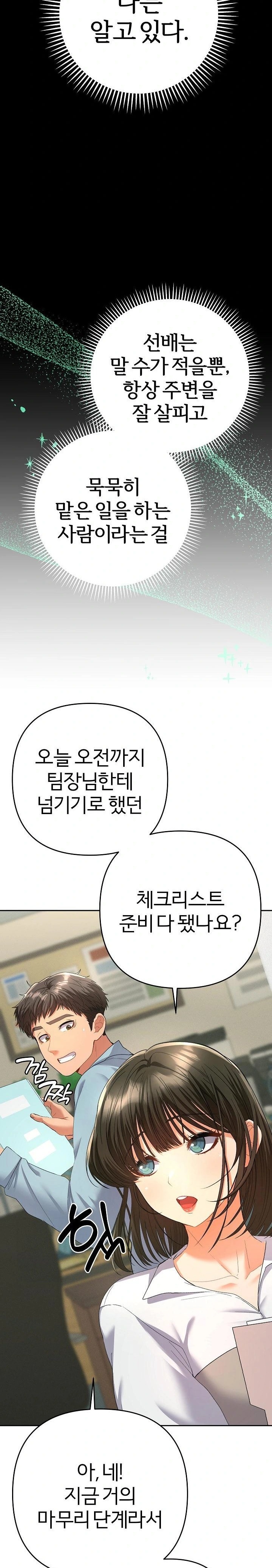 Everyone’s Man Raw Chapter 4 - Page 30