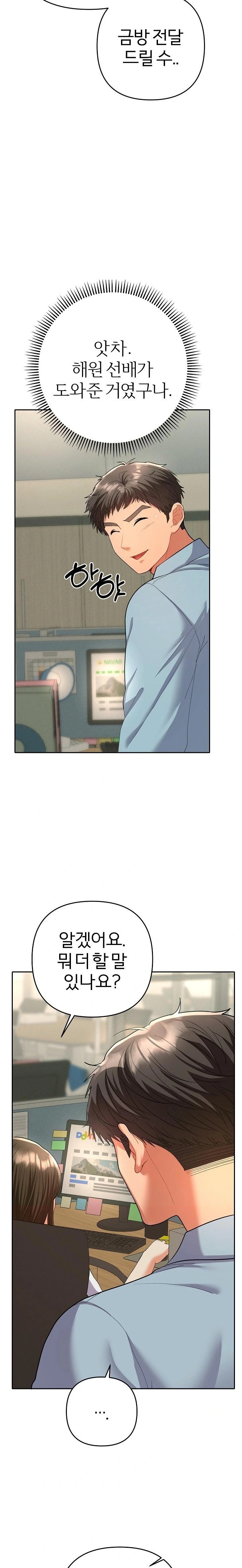 Everyone’s Man Raw Chapter 4 - Page 31