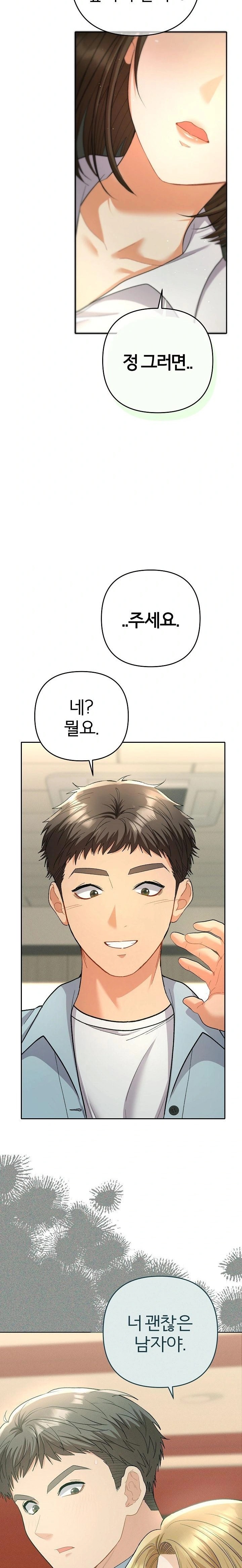 Everyone’s Man Raw Chapter 4 - Page 33