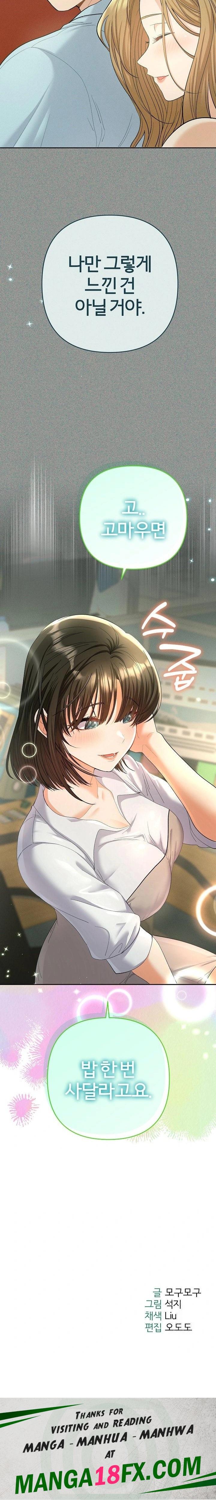 Everyone’s Man Raw Chapter 4 - Page 34