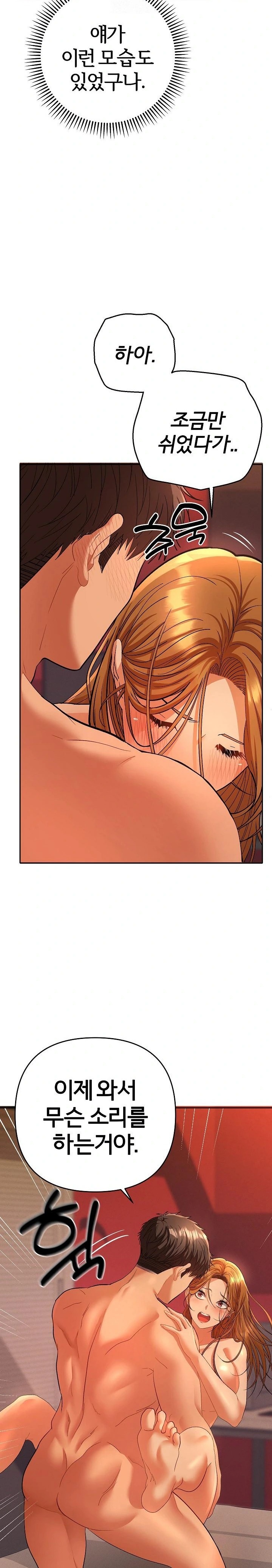 Everyone’s Man Raw Chapter 4 - Page 4