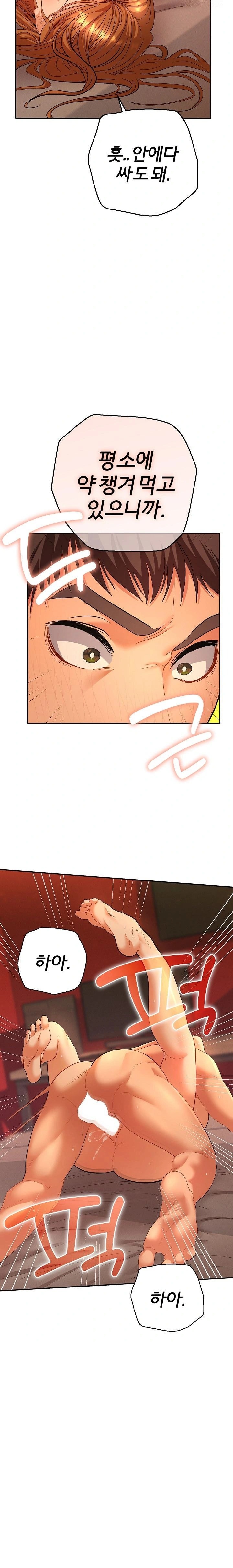 Everyone’s Man Raw Chapter 4 - Page 6