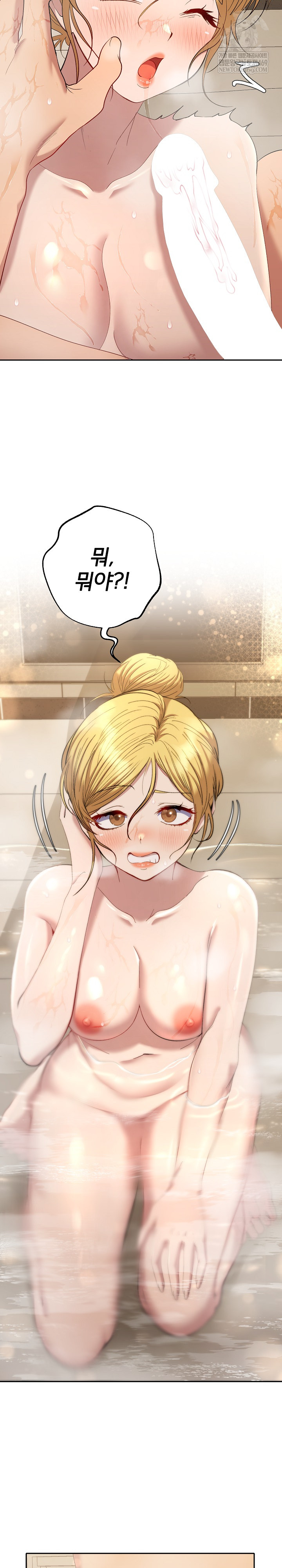 Everyone’s Man Raw Chapter 40 - Page 21