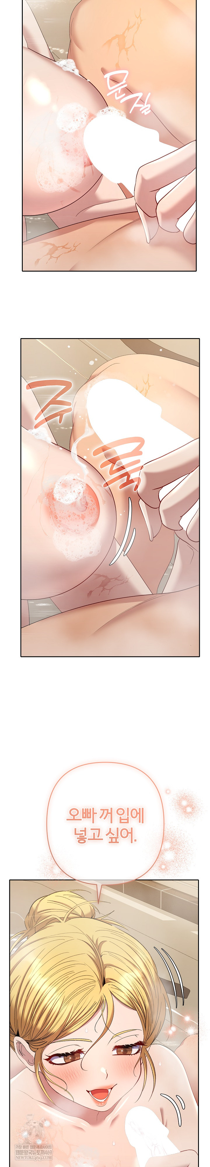 Everyone’s Man Raw Chapter 40 - Page 8