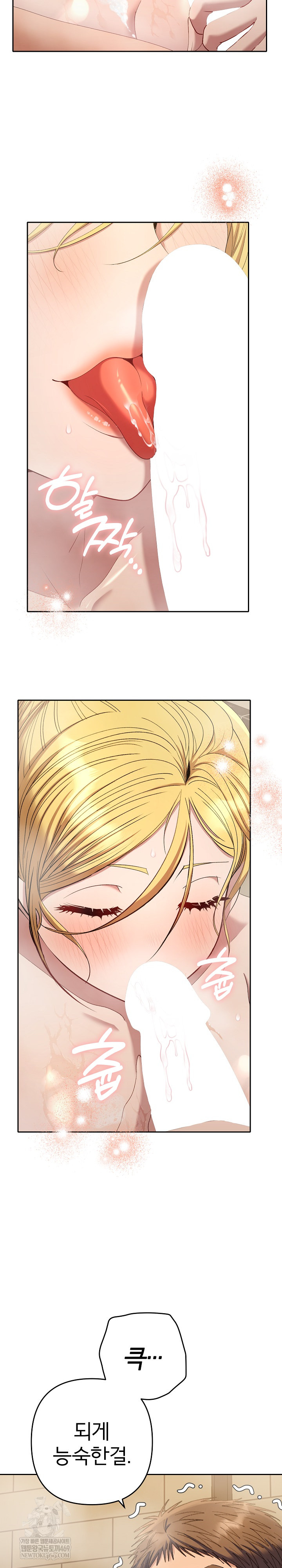 Everyone’s Man Raw Chapter 40 - Page 9