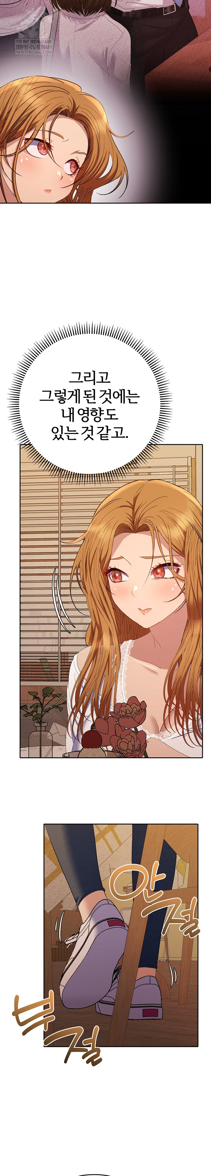 Everyone’s Man Raw Chapter 41 - Page 32