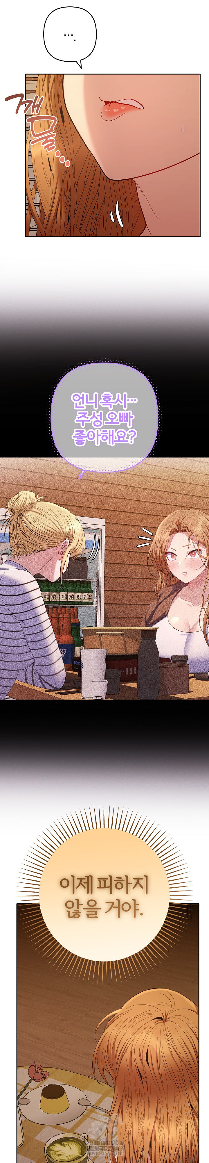 Everyone’s Man Raw Chapter 41 - Page 35