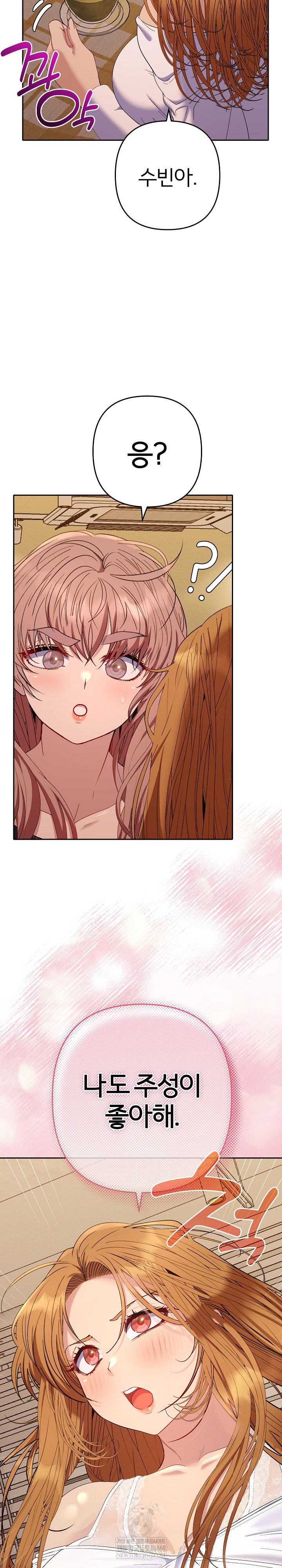 Everyone’s Man Raw Chapter 41 - Page 36